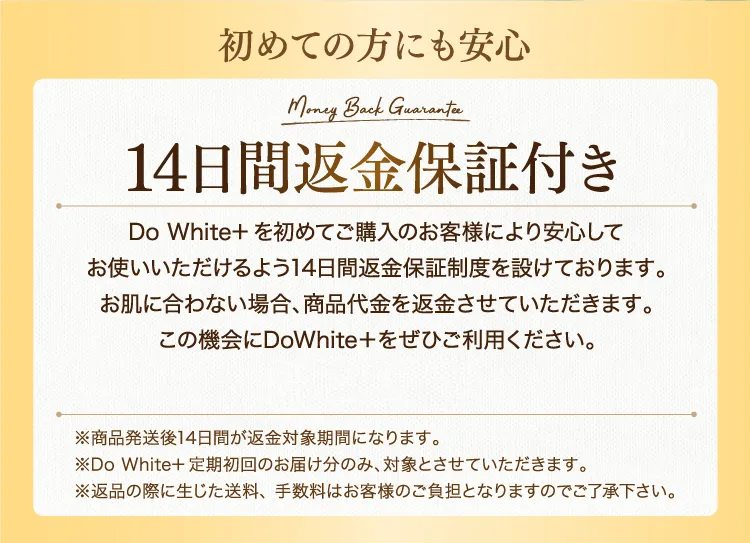 初めての方にも安心30日間返金保証付き