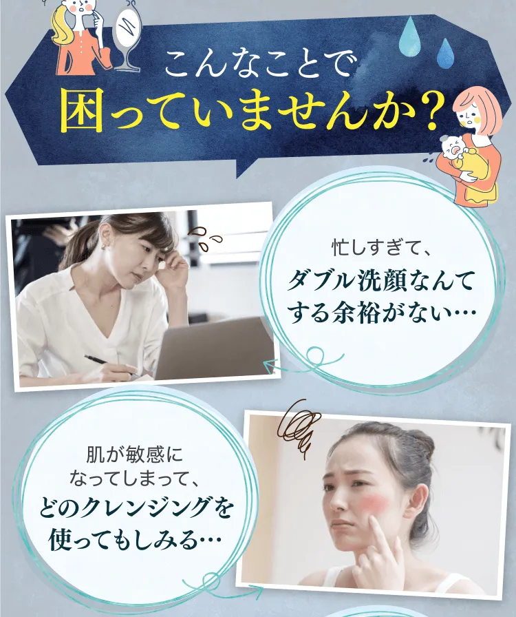 こんなことで困っていませんか？